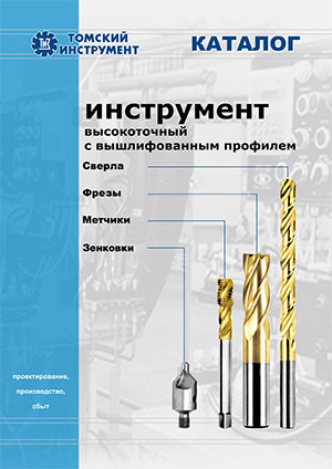 Каталог TIZ: свёрла, метчики, фрезы